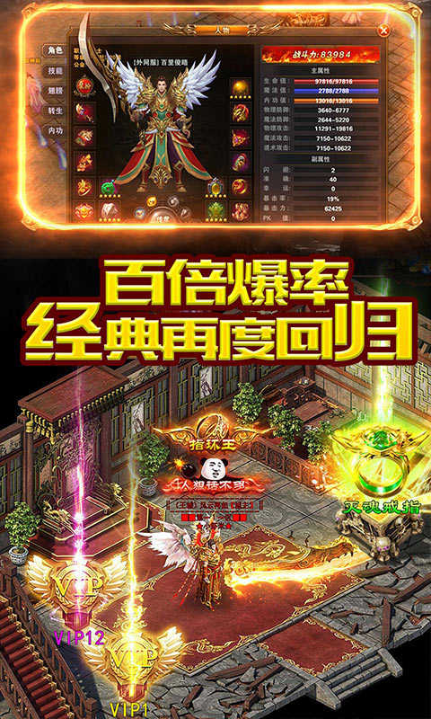 龍城霸業高爆版1