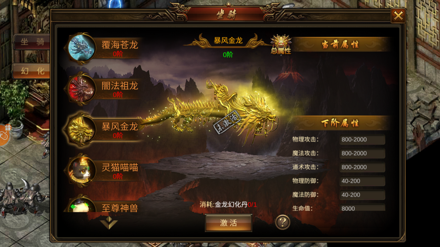 龍淵三國(guó)傳手游1
