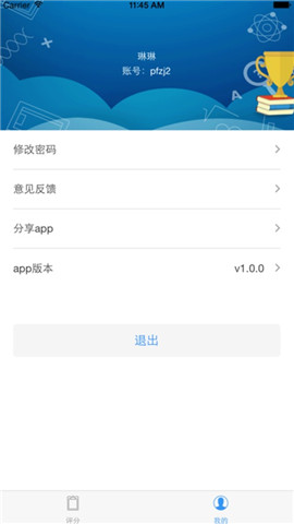 移動評分0