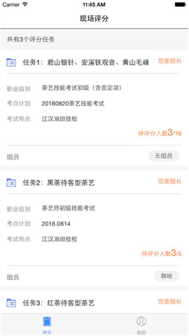 移動評分1