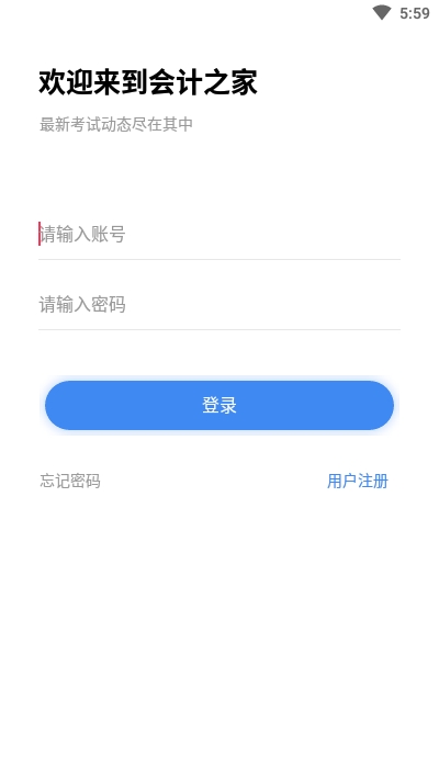 會計之家1