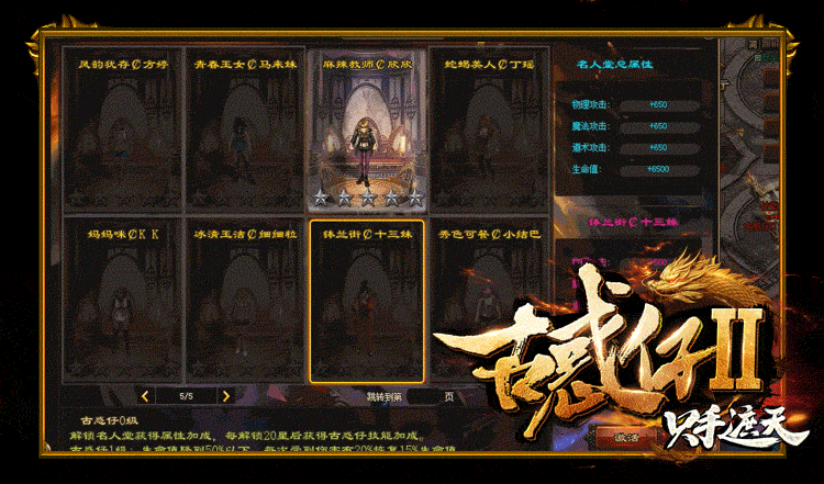 古惑仔Ⅱ單職業(yè)神途1