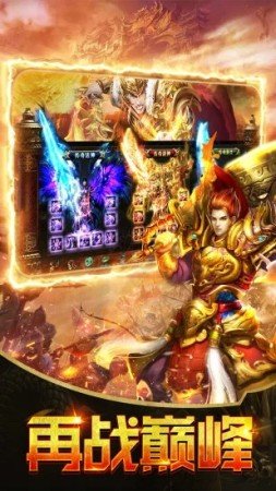 星火傳奇攻速忘憂神器打金版2