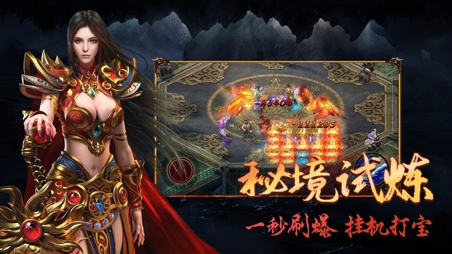荒古至尊私服高爆版安卓版0