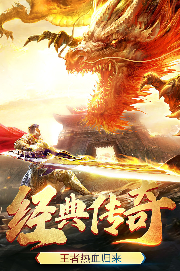 精品中變神龍合擊傳奇1