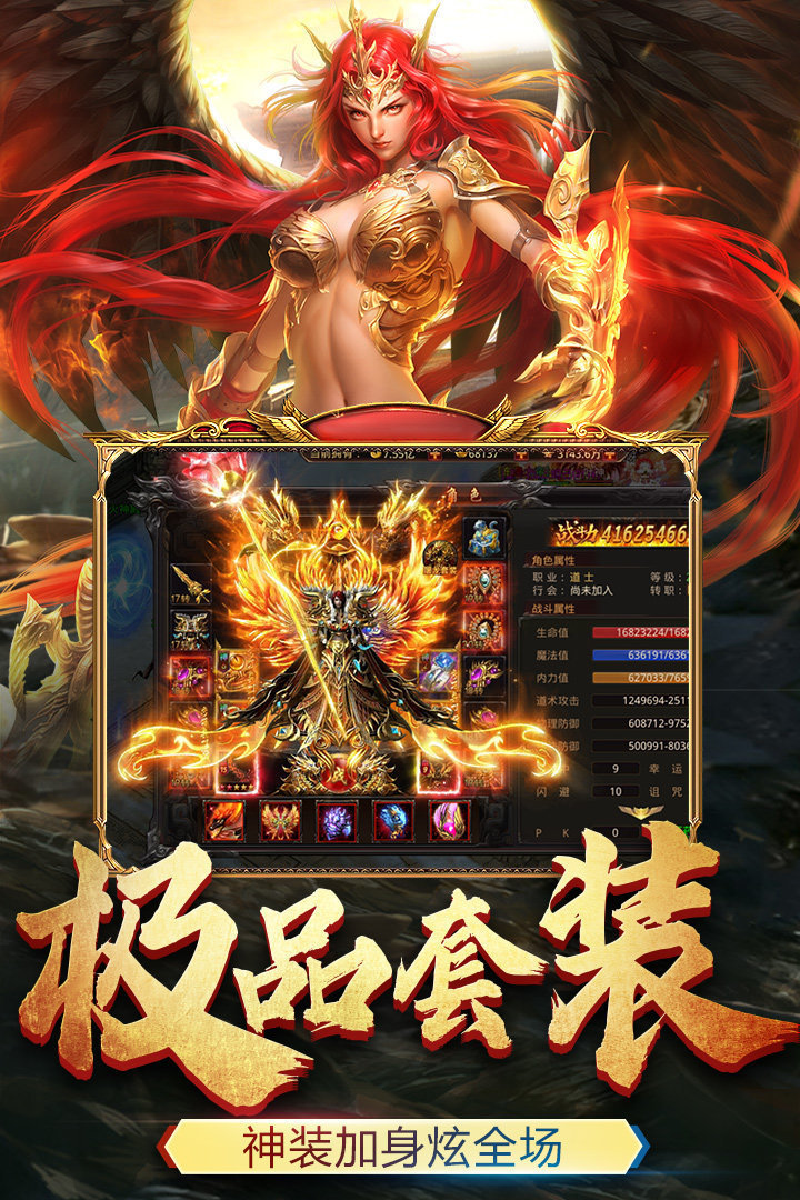 精品中變神龍合擊傳奇0