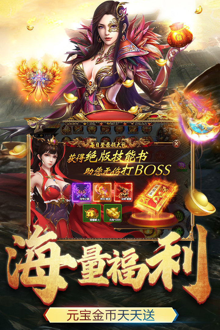 精品中變神龍合擊傳奇2