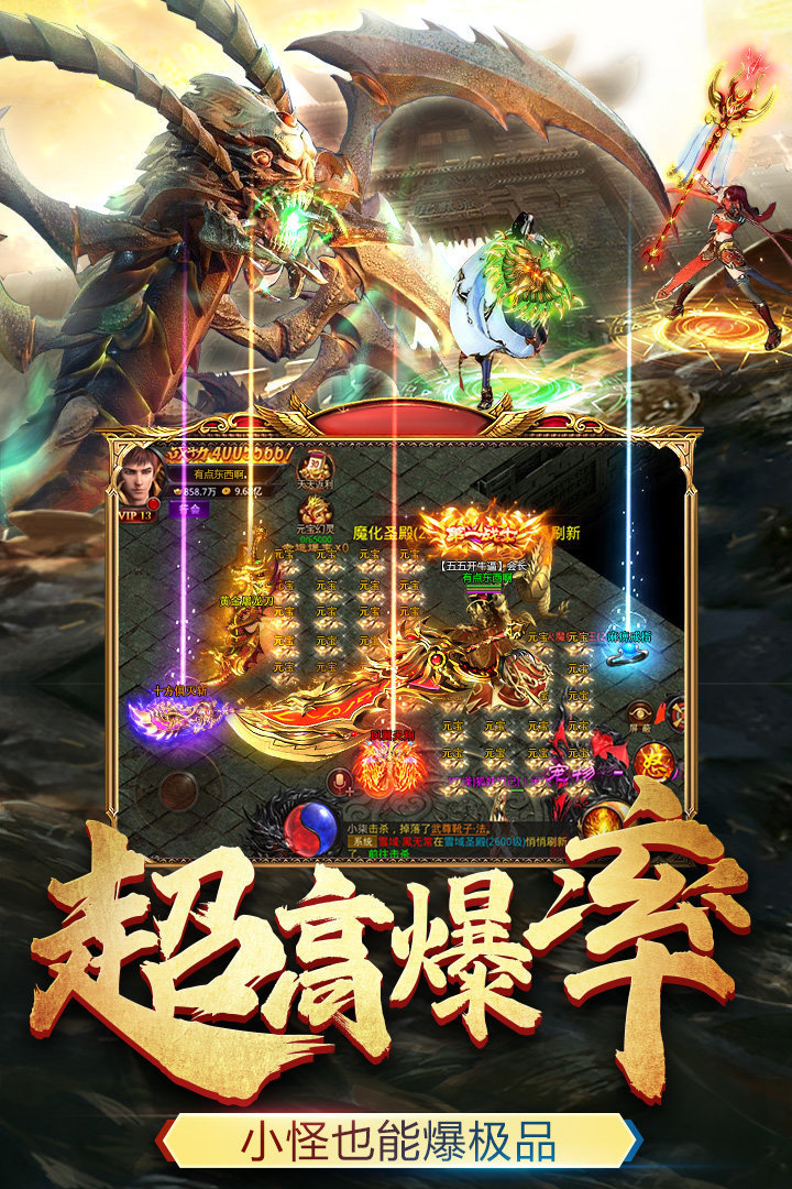 精品中變神龍合擊傳奇3