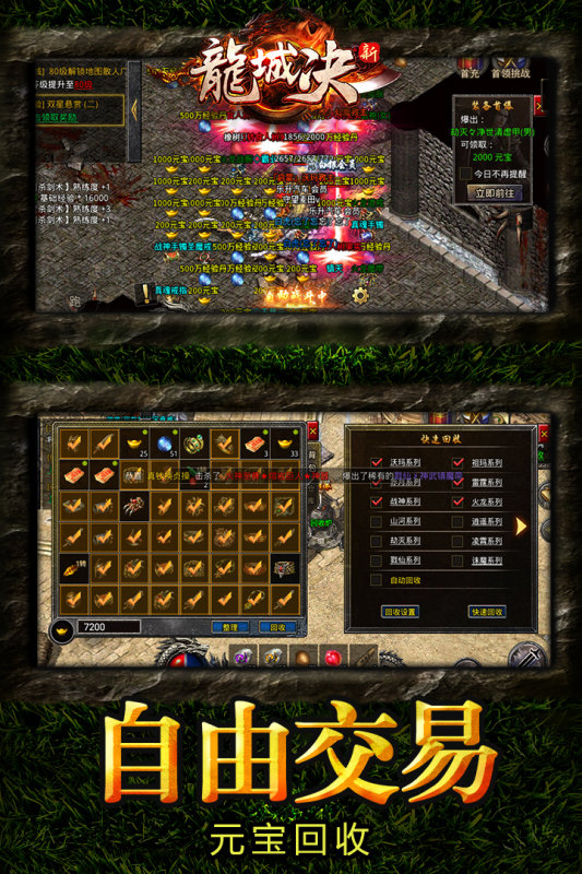 龍城決耀光冰雪正版0