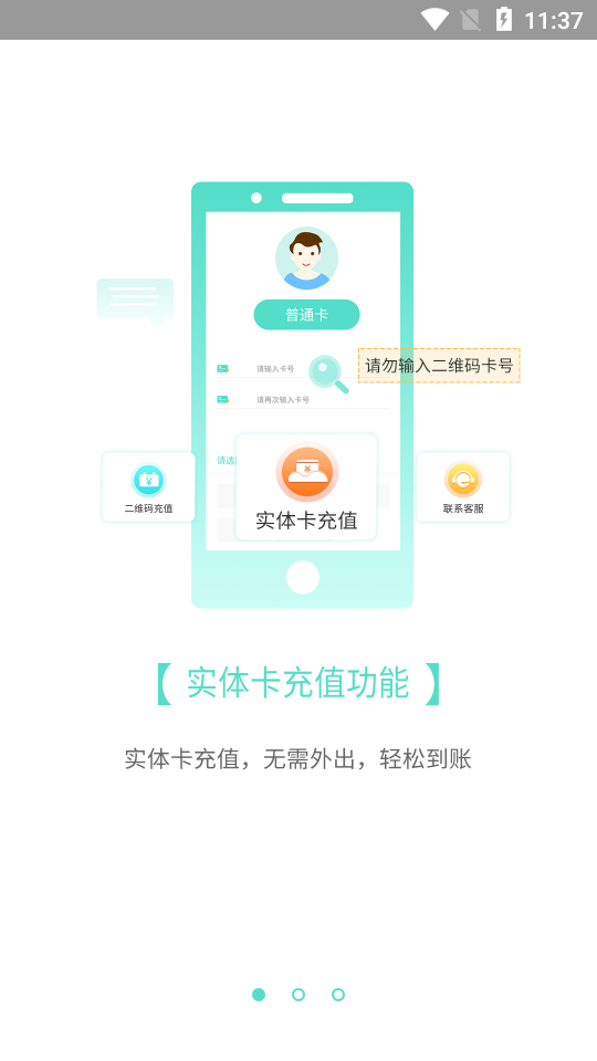 懷化行app1