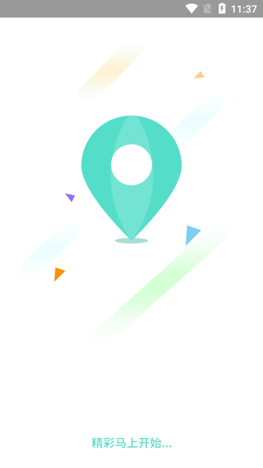 懷化行app2
