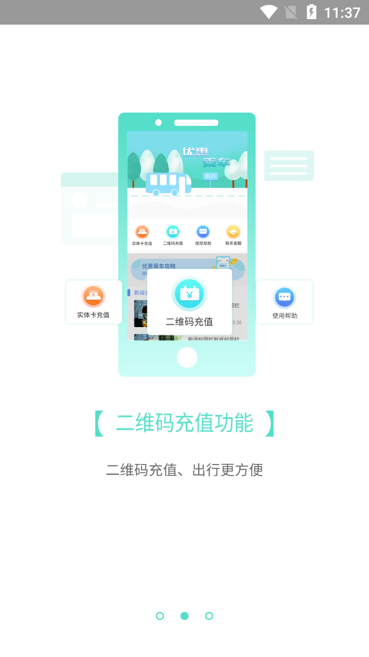 懷化行app0