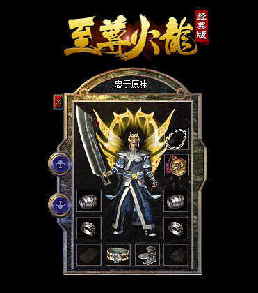 萬(wàn)金火龍打金傳奇0