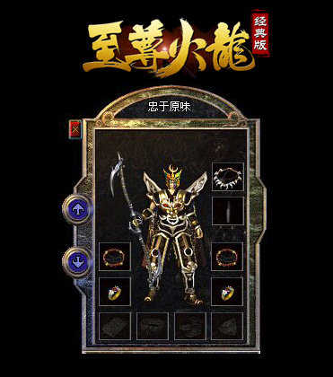 萬(wàn)金火龍打金傳奇2