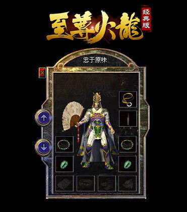 萬(wàn)金火龍打金傳奇1