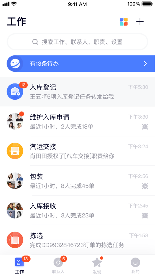 天權星1