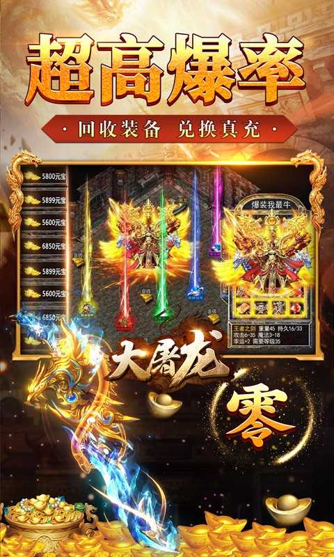 大屠龍單職業2