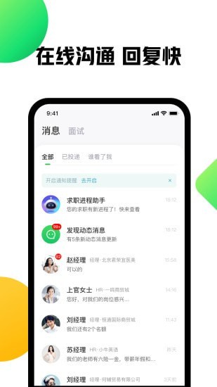 趕集找工作2