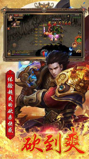 星銳傳奇皇者戰刃2