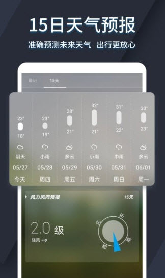 太美天氣0