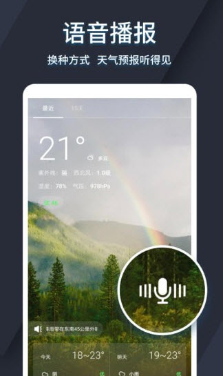 太美天氣1