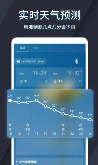 太美天氣2