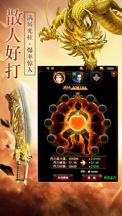 刀刀爆紅包傳奇變態版1