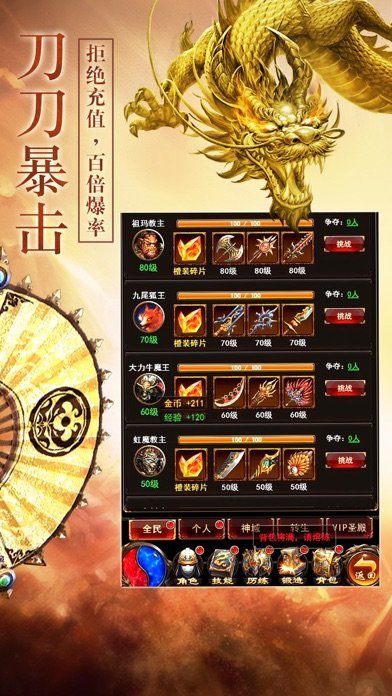 刀刀爆紅包傳奇變態版0