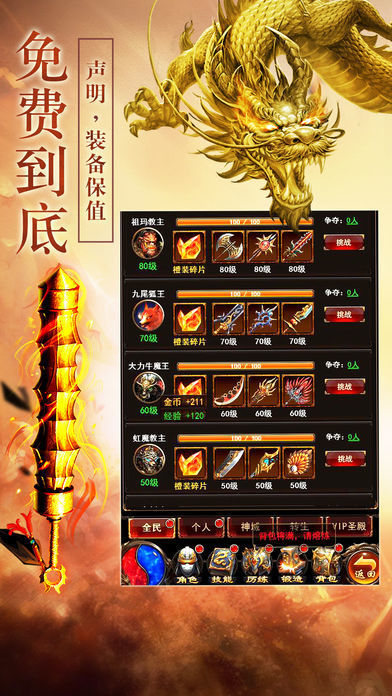 刀刀爆紅包傳奇變態版2