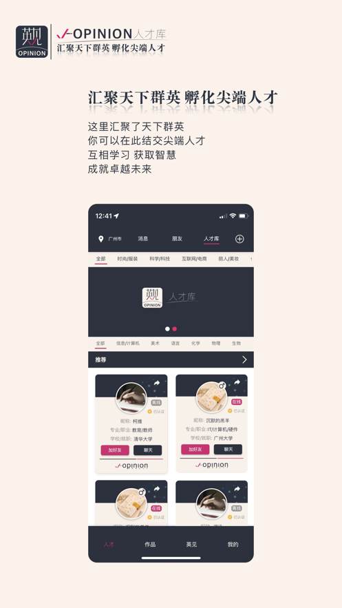 英見1