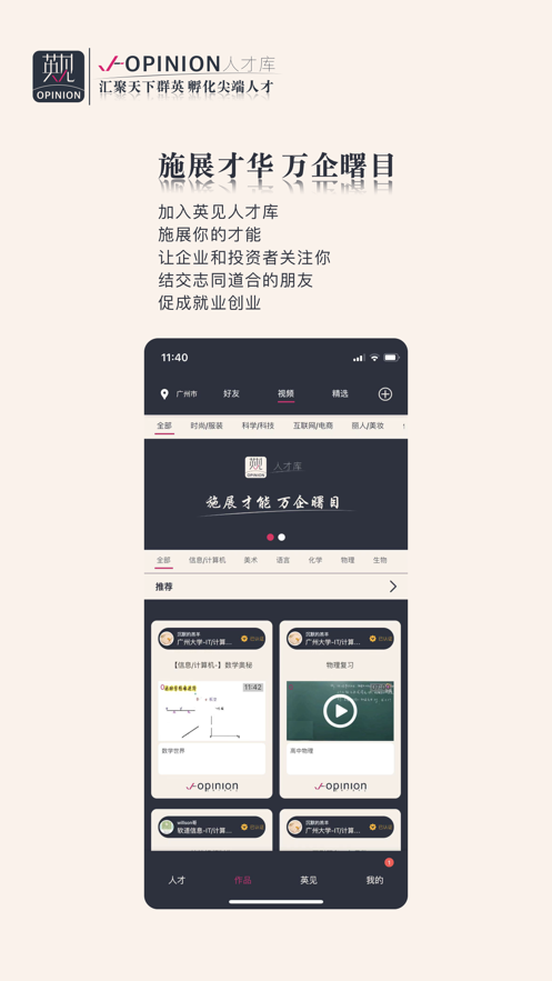 英見0