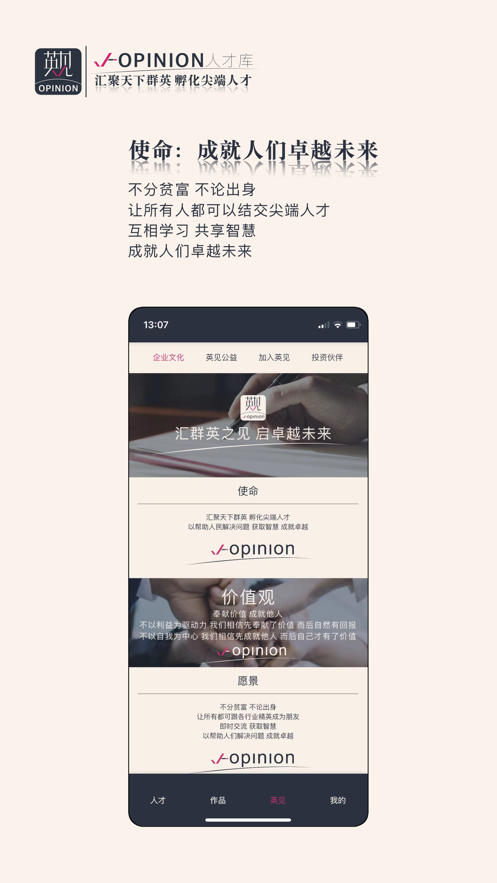 英見2