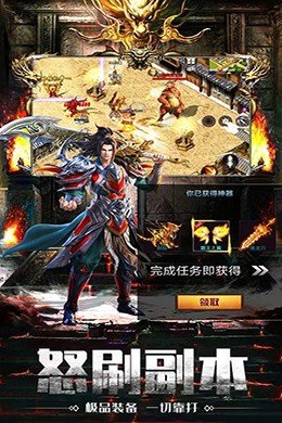 復(fù)古傳奇之盟重英雄2