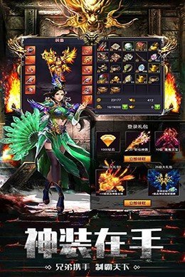復(fù)古傳奇之盟重英雄0