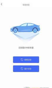 全能文字識別2