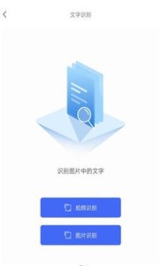 全能文字識別1