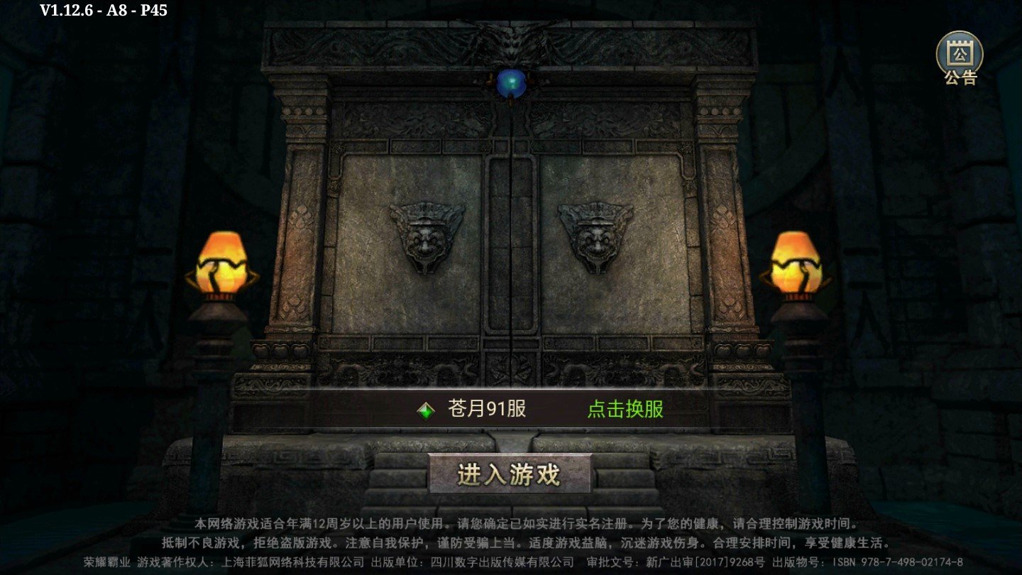 九星霸月神途單職業2