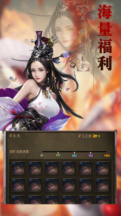 火龍合擊版傳奇3