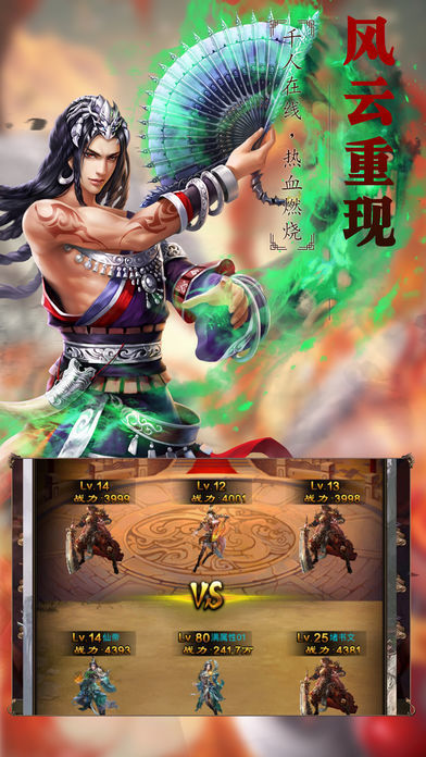 火龍合擊版傳奇1
