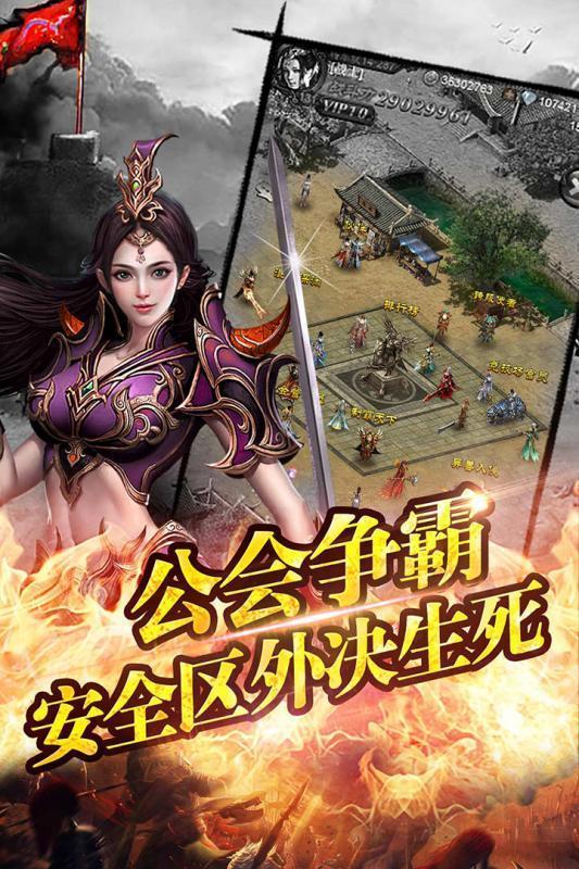 神途聯(lián)盟三端互通2