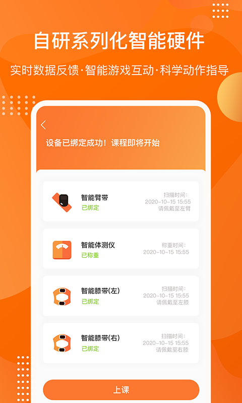 快快減肥Plus0