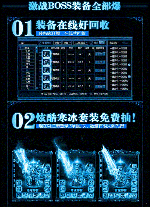 冰雪傳奇手游單職業0