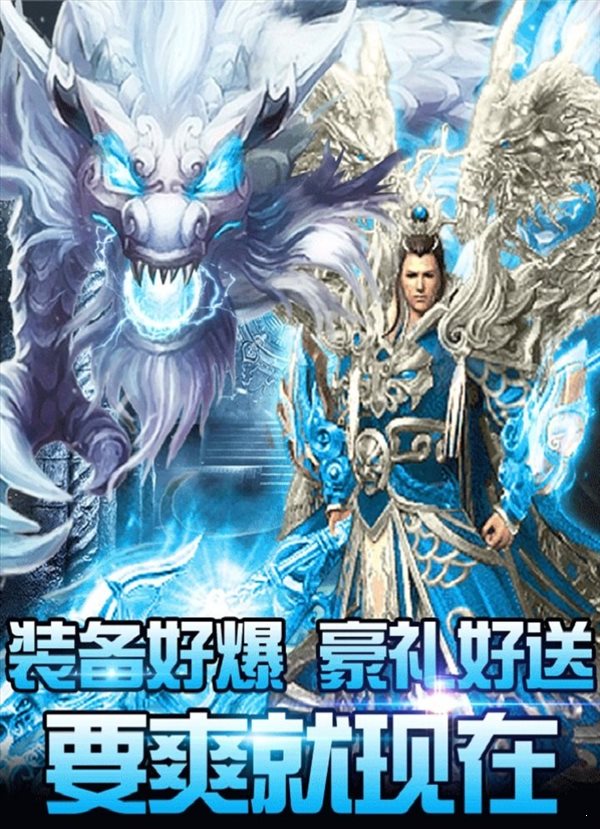 冰雪傳奇手游單職業2