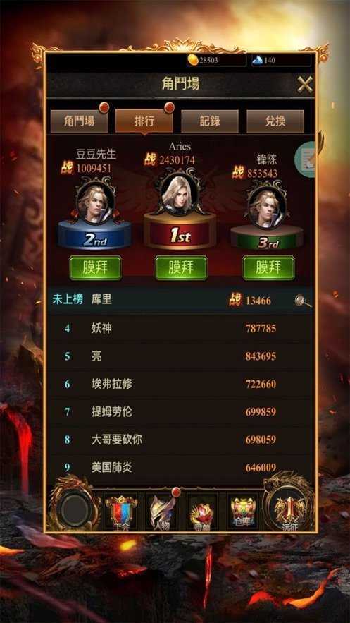 嗨玩不止變態傳奇0