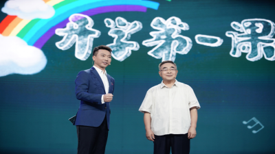 開學(xué)第一課0