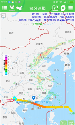 臺風速報2