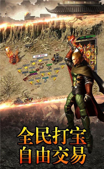 1.85復(fù)古傳奇手游安卓版0