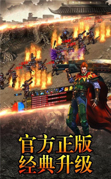 1.85復(fù)古傳奇手游安卓版1