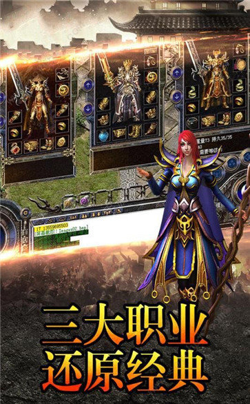 1.85復(fù)古傳奇手游安卓版3