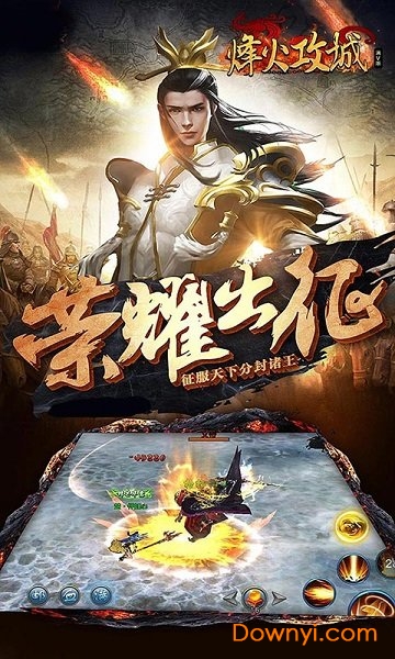 烽火攻城華為客戶端0